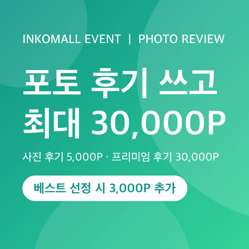 포토 후기 쓰고 최대 30,000P