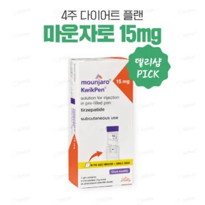 마운자로 퀵펜 15 (터제파타이드 Tirzepatide 15mg)