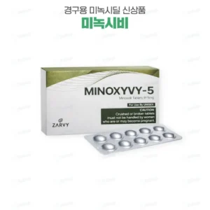 미녹시비 5 (미녹시딜 Minoxidil 5mg)