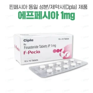 에프페시아 (피나스테리드 Finasteride 1mg)