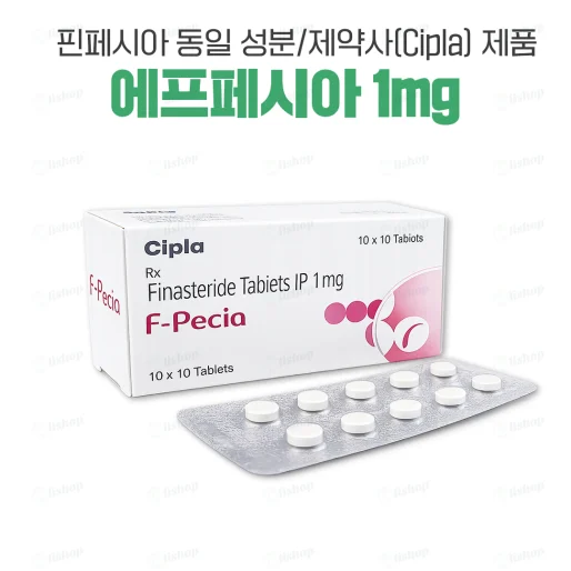 에프페시아 (피나스테리드 Finasteride 1mg)