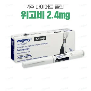 위고비 2.4 (세마글루타이드 Semaglutide 2.4mg)