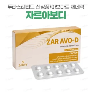 자르아보디 0.5 (두타스테리드 Dutasteride 0.5mg)